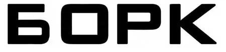 Сервисный центр Bork в Рязани